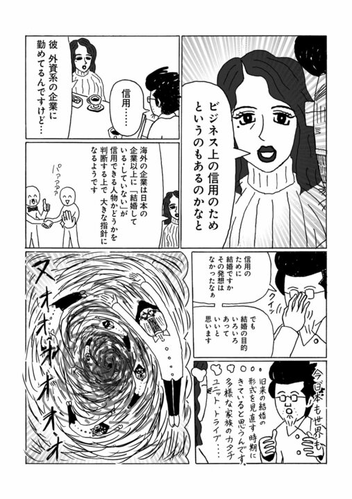 【漫画】容姿端麗なハイスペック女性からまさかの告白…なぜ年収200万円の48歳漫画家に？「ものスゴい性癖があるのかも…」_14