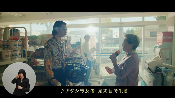 ACジャパンのCM「寛容ラップ」