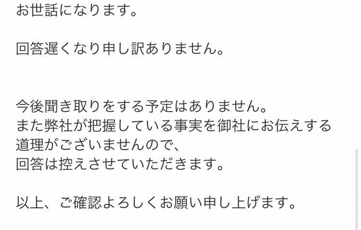 〈RIZIN続報〉萩原京平「格闘家はいろんな女と遊ばないと強くなれない」浮気、DV、逮捕された格闘家は元妻をSNSで“メンヘラ女”と切り捨て。逮捕の事実については明言せず_2