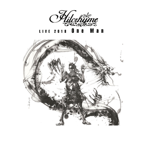 新体制後のライブが収められているDVD『Hilcrhyme LIVE 2018「One Man」』のジャケット（写真／HilcrhymeオフィシャルHPより）