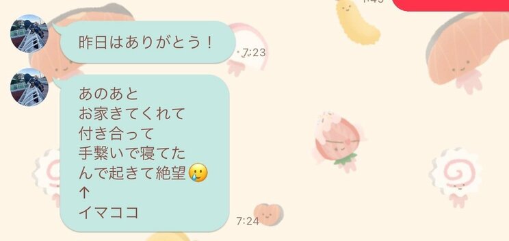 Ｂさんと友人のLINE（友人提供）