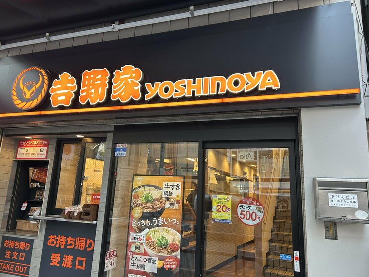 都内に多い「黒い吉野家」（画像/編集部撮影）