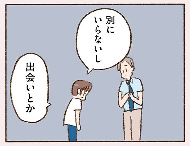 「42年間まじめにコツコツ誰にも迷惑かけずに生きてきたのに…」42歳バツイチシングルマザーに残されたものは仕事だけ!?(1)_50