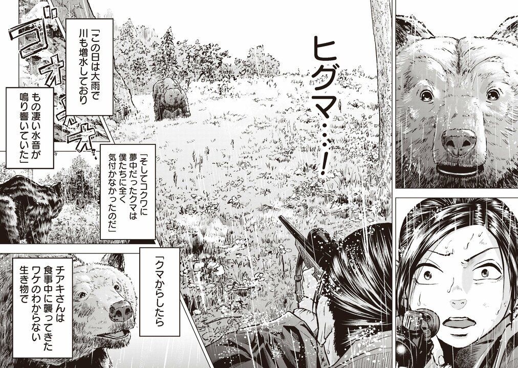 【漫画あり】「軽い気持ちならやめたほうがいいよ。死ぬよ！」危険を承知で山に入る『クマ撃ちの女』で本当に描きたかったこと_27