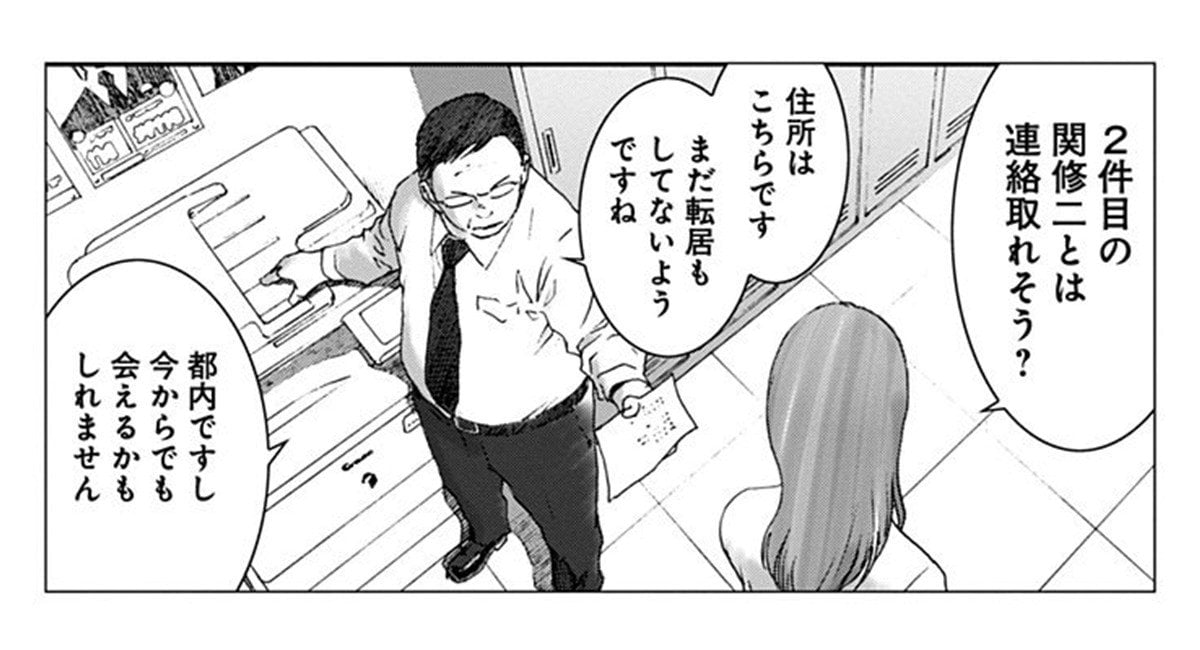 【2023漫画記事 3位】「男にホイホイついてく女も悪い」性犯罪を擁護するつぶやきをした大学4年生の末路。身バレして個人情報流出からの内定取り消し(2)【漫画】_27