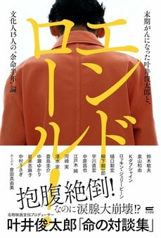 末期がんで「余命1年」宣告が「サルの脳みそ」を飲んで10年延命…１日60本の葉巻を吸い続けた鈴木敏夫が見たジブリをつくった男の最期の矜持_6