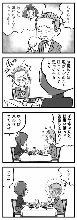【漫画】バツイチ出戻り同級生「悔しいけど男手ほしい」…ハゲかけたアラフォーに正直に告げた打算的な気持ちの行方_5