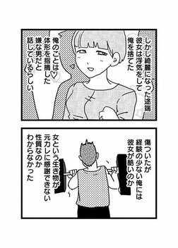 【漫画あり】こじらせ、猟奇、依存…性癖満載ラブコメドラマ『来世ではちゃんとします3』の舞台裏《原作者×プロデューサー》_46