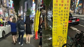 〈東京・湯島〉赤羽からやってきた中国人ぼったくりグループが台湾人を装い「マッサージあるよ…」スナックでは睡眠薬を盛られる被害も続出…「なぜあの人たちも真面目に働かない!?」と台湾人のママは激怒
