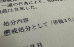 〈宮城・教師パワハラ自死問題〉「他人事ではない」と全国の教師たちが悲鳴「年上教師に『お前とは一生働きたくない』と言われた」「生徒の前で“無能”と罵倒された」「注意をすれば自分が標的になる」