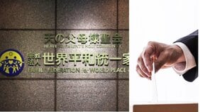 <宗教票が日本を破壊する!>統一地方選「都道府県議の300人以上が統一教会と関わりがあり、その8割が自民党」という事実をどう見るか