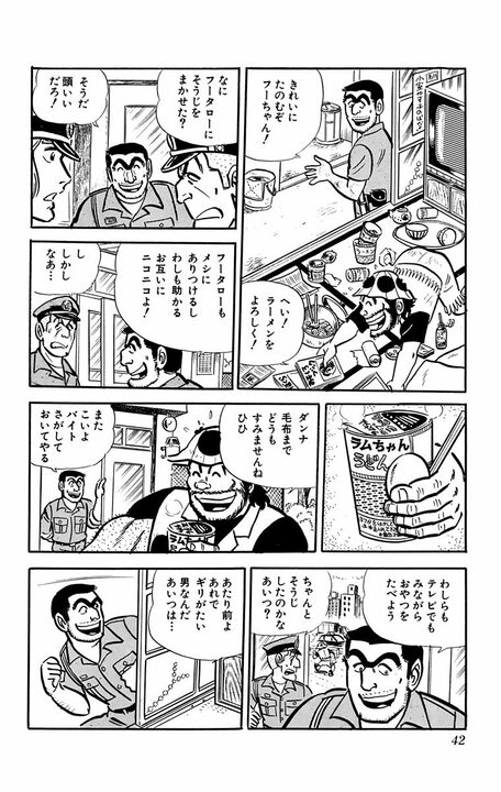 【こち亀】クールビズの季節到来！ 夏服でウキウキの両さんたちがもっと"軽装"になる事件発生？「ポリポリポリ」_17