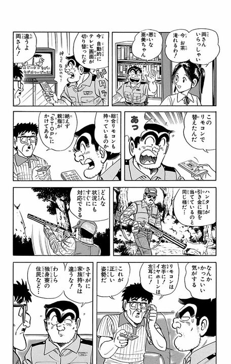【こち亀】「絶えず親指がストップに」「家族持ちは違うな！」両さんが筋金入りのAV愛好家に感心したワケ_10