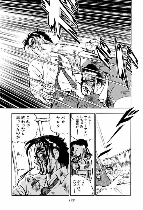 総会屋って何？ フィクサーって何？ 『サラリーマン金太郎』が映した90年代の裏社会_20