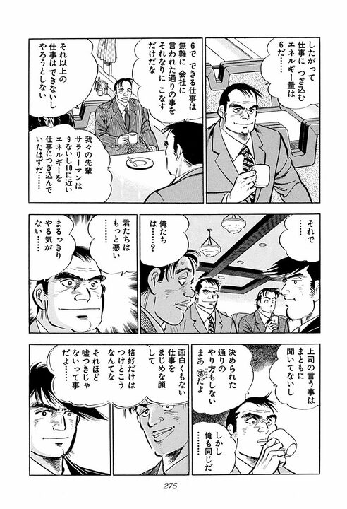 年賀客100人超えが退職後はゼロに…元銀行副頭取の孤独に金太郎が寄り添う_51