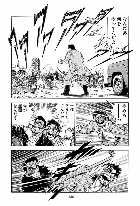【日本の常識は通じない】鉄パイプ、ナイフ、警官の発砲…　ついに牢屋に入れられた金太郎の海外赴任が過酷すぎる_14