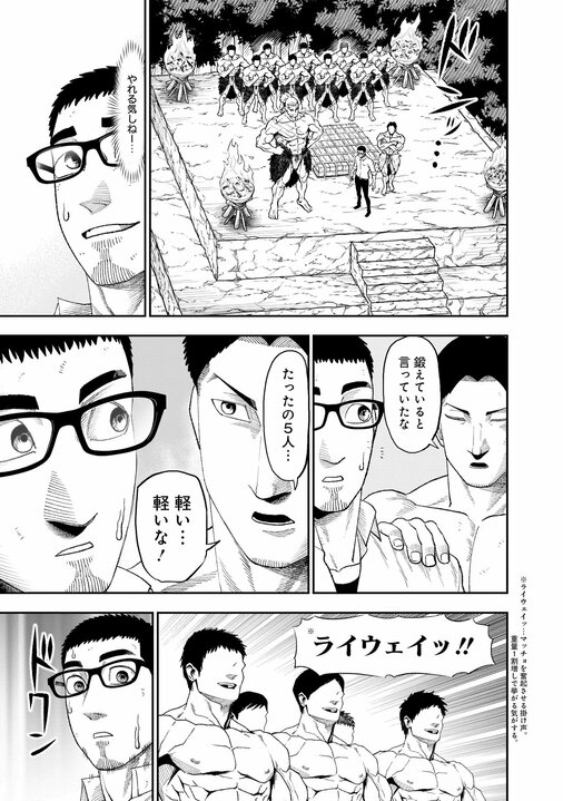 【漫画あり】「全然おもしろくないね。週刊連載の漫画家が1年に何ページ描いてるか知ってる？」漫画家・成田成哲のデビューへの道筋となった担当編集の忘れられない一言_12