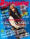 【休刊まであと2年】日本俳優初の単独表紙を飾ったのは、木村拓哉。邦画の隆盛とハリウッド映画の失速、新スターの不在など厳しい条件下で、「ロードショー」は“洋画雑誌”の看板を下ろす決意を!?_9