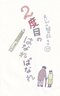 英国の名優マイケル・ケイン引退作。実話をもとに老夫婦の絆を描きつつ、強い反戦の意思も感じさせる、骨太な感動作【2度目のはなればなれ】_1