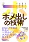 「ダメ出し」からの卒業。「ホメ出し」で軽やかに人間関係を築くコツ_1