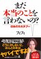 日本の女子高生が絶好のカモにされている。なぜ日本の女の子たちはSNSを戦略的に駆使した韓流ゴリ押しの典型的な手口にハマるのか？_5