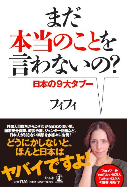 「日本はどう考えても女尊男卑の社会です」。おっさんが生きづらい現代日本は、世界的に見れば女性の天国である理由_4
