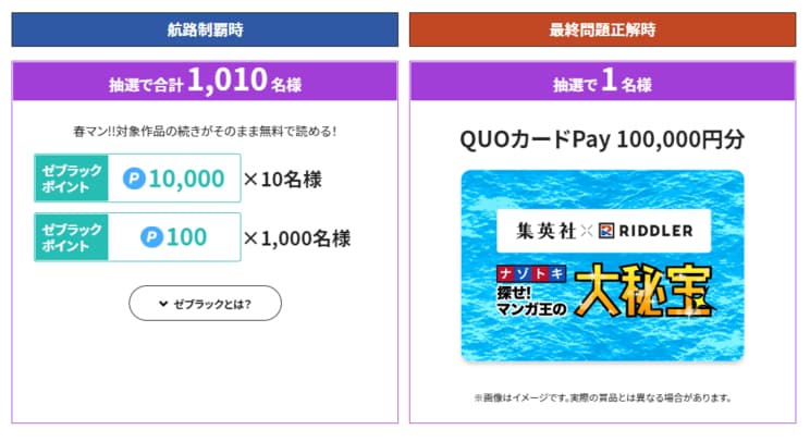 春のマンガの祭典「春マン!! 2022」が開催中！　“フェス”をテーマに、集英社の人気作305作品・780巻以上が無料公開！_h