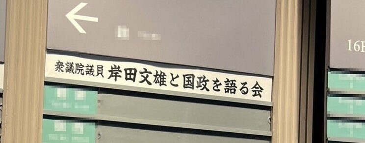 写真／パーティ関係者提供