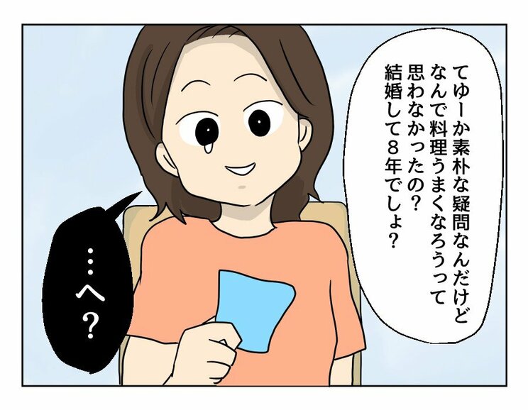 【漫画あり】「お惣菜も外食も甘えだと思って節約して頑張ってきたのに」…料理が嫌いで苦手な妻は…『妻の飯がマズくて離婚したい』第三話_28