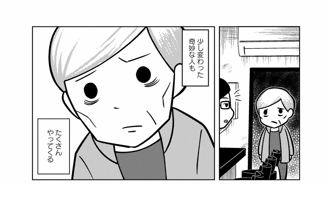 【漫画】人身事故を起こしてしまった電車運転手につきまとう得体の知れない「なにか」。怪談家・インディがゴールデン街で聞いた「轢死」にまつわる恐怖_3