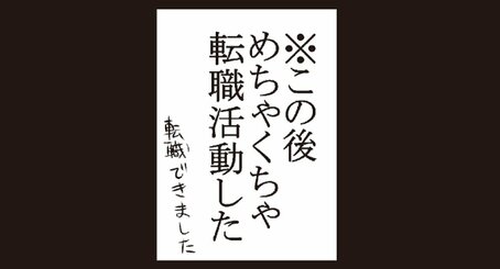 【漫画】働きすぎてうっかり自殺しかけました。「死ぬくらいなら会社辞めればいいのに」ができない理由(1)_15