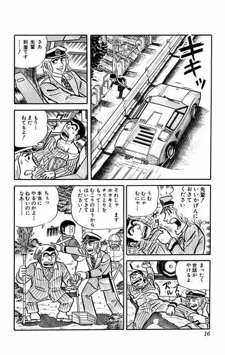 【こち亀】亀有公園に長年住みついていたホームレスが住民によって立ち退きを迫られて…!? 両さんがとった驚きの行動とは_12