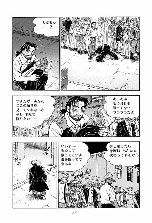 帰国目前で戦争勃発…海外赴任が最悪の結末に？ 『サラリーマン金太郎』むごすぎる仕事現場_13