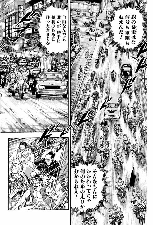 暴走族はなぜ走るのか? 『サラリーマン金太郎』伝説の暴走回で思いが炸裂「誰かが作ったきまりを叩きつぶす」_2