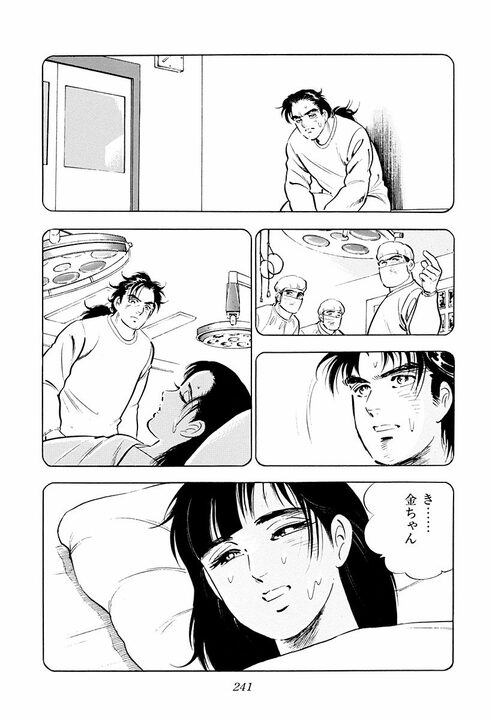 『サラリーマン金太郎』金太郎はなぜモテるのか？ 同時に二人の女性が惚れた男らしすぎる救出劇_29