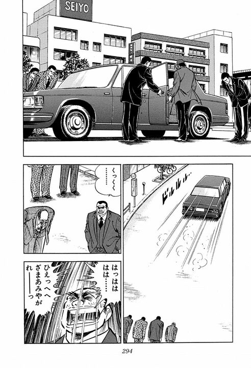 商談が失敗した後、相手に何を言うべきか 『サラリーマン金太郎』に学ぶ“仕事相手との付き合い方”_16