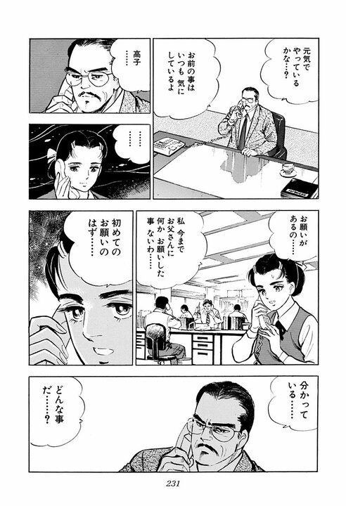 「税金でうまい汁を吸うな！」サラリーマン金太郎が役人たちにキレる　公共工事をめぐる対立がガチバトルに発展_3