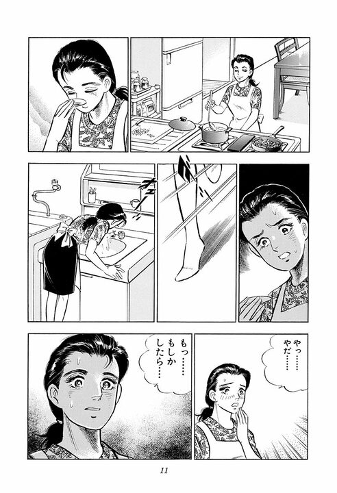 「お前は俺たちを背負ってるんだぜ」会社の期待を背負ったサラリーマンに起きたこと_7