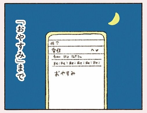 「大人の恋愛は“話が早い”って聞きましたけど？」なのに、私たちは友達以上恋人未満というか…(4)_7