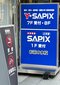 撮影/集英社オンラインニュース班