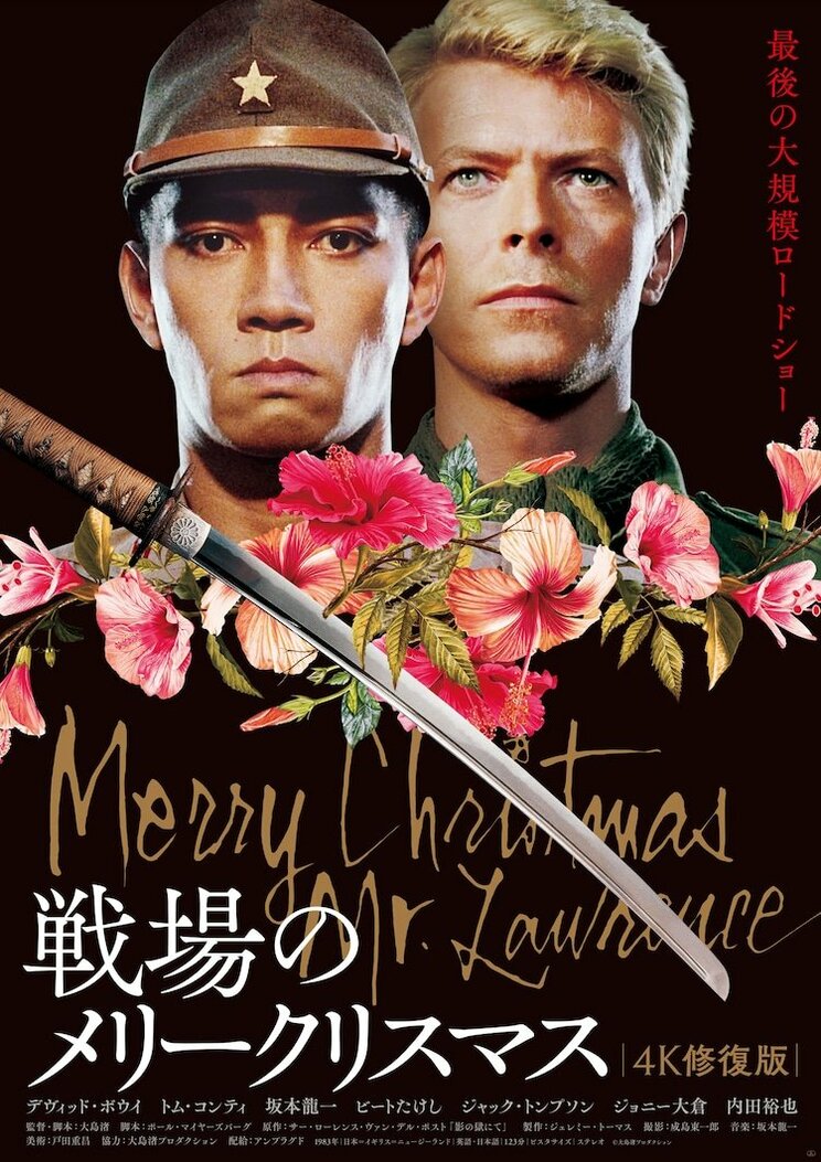 たけしが粗暴な軍曹ハラを演じた『戦場のメリークリスマス』