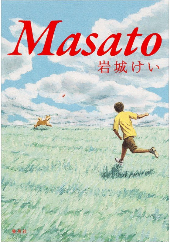 岩城けいさん（作家）が、金原瑞人さん（翻訳家）に会いに行く_7