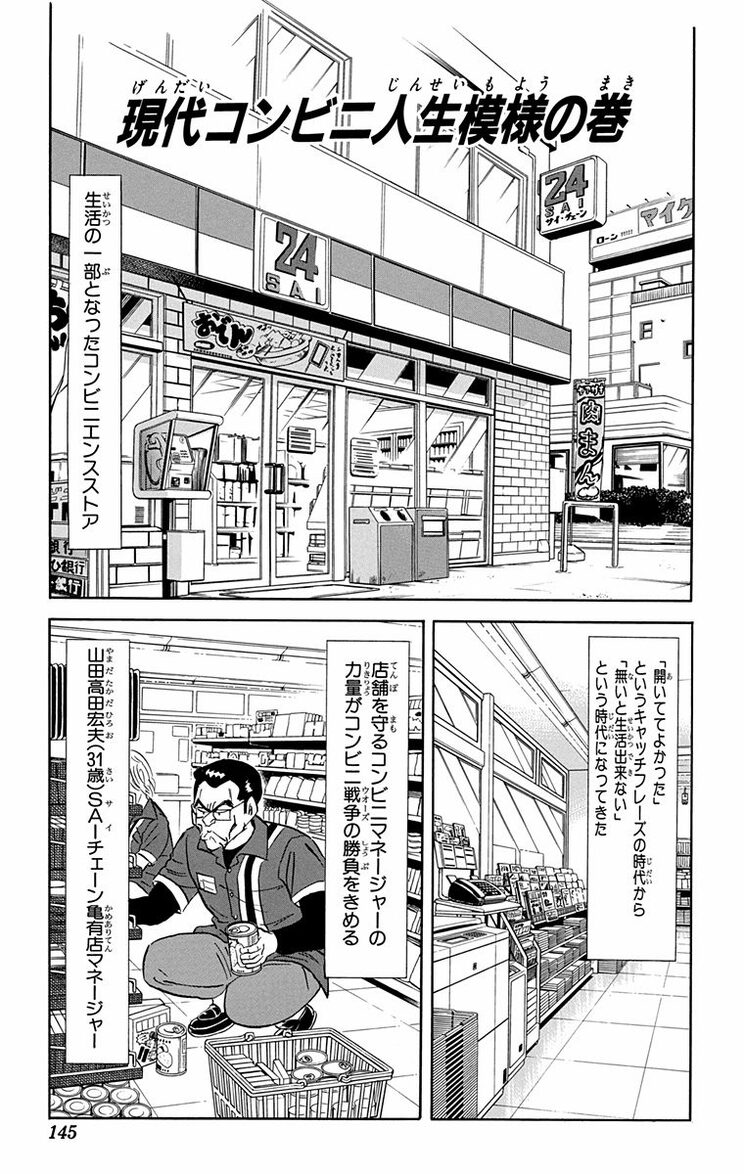 漫画の続きは下のボタンから！