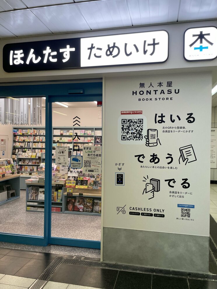 店の入り口に利用方法の説明がある