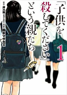 【漫画あり】毎日全裸でバットを振り、飼い猫まで殺した男と向き合う…精神障害者の説得を続ける男・押川剛が危惧する対応困難な患者さんほど見捨てられる現実。「この国では、資格を持つとルールで行動が縛られてしまう」_9