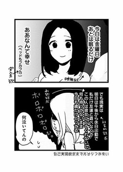 【漫画あり】こじらせ、猟奇、依存…性癖満載ラブコメドラマ『来世ではちゃんとします3』の舞台裏《原作者×プロデューサー》_26
