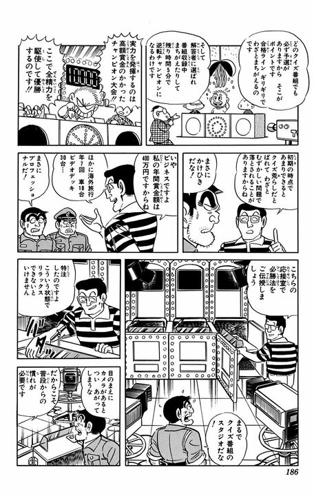 【こち亀】東大卒のインテリがキャリア警官ではなく派出所勤務を選んだワケ 「こういう時しか出番がないんだから…」_8