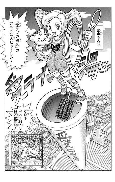 【こち亀】廃業寸前の銭湯が“萌えアニメの聖地”に…両さんプロデュースの巡礼ブームが起こした大逆転とは_7