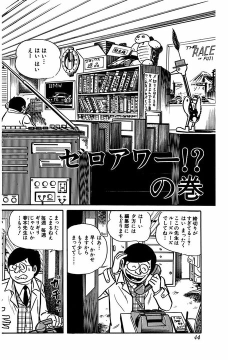 【こち亀】漫画の定番だった実在の編集者登場回！ といっても内容は原稿をなくすという残酷物語で…「ぎゃあああげ…げ…原稿がーっ!!」_1