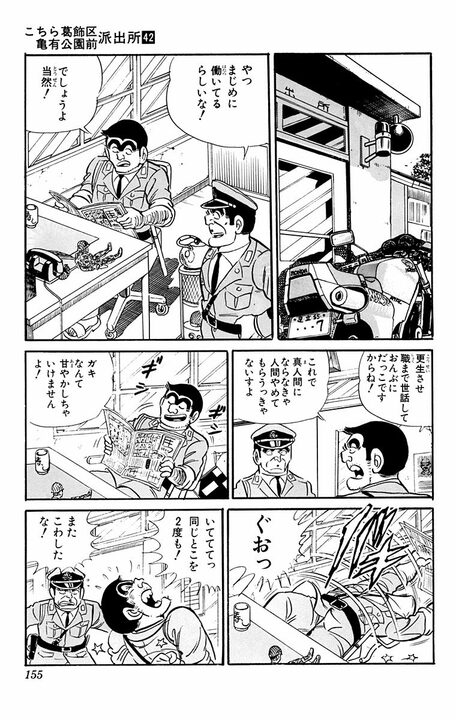 【こち亀】更生した元不良に両さんが正論で論破しまくる!? 「ごく普通に戻っただけなのにそれを立派と甘やかしてる」_18